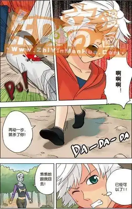 《机甲熊猫》单行本 第03册 第19页