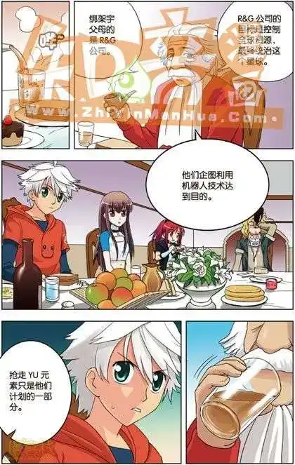 《机甲熊猫》单行本 第03册 第88页