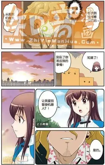 《机甲熊猫》单行本 第03册 第114页
