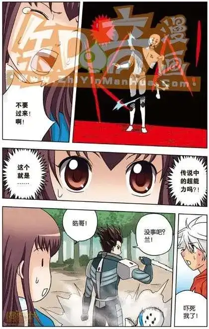 《机甲熊猫》单行本 第03册 第37页