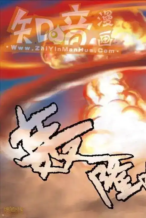 《机甲熊猫》单行本 第03册 第65页