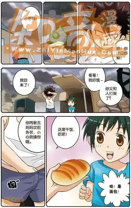 《机甲熊猫》单行本 第03册 第105页