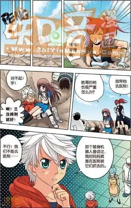 《机甲熊猫》单行本 第03册 第69页