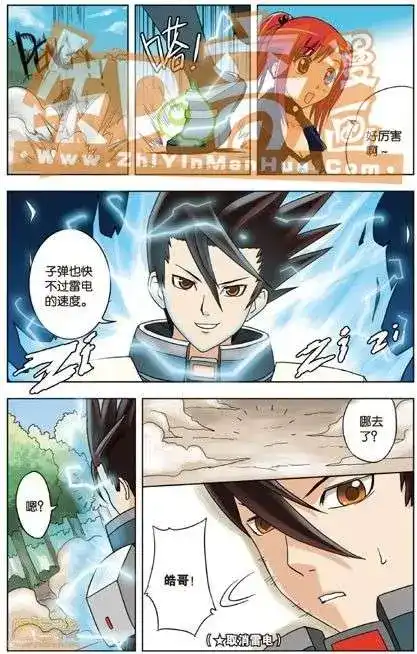 《机甲熊猫》单行本 第03册 第43页