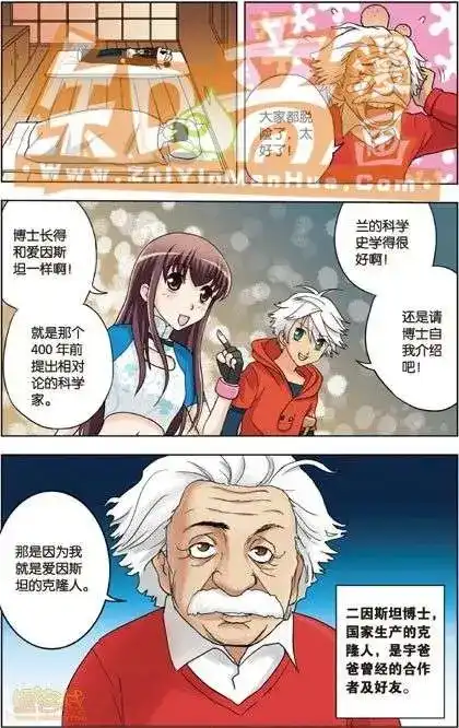 《机甲熊猫》单行本 第03册 第86页