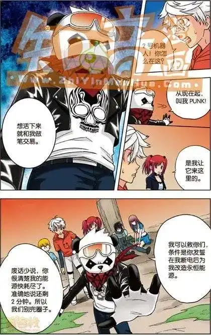 《机甲熊猫》单行本 第03册 第53页