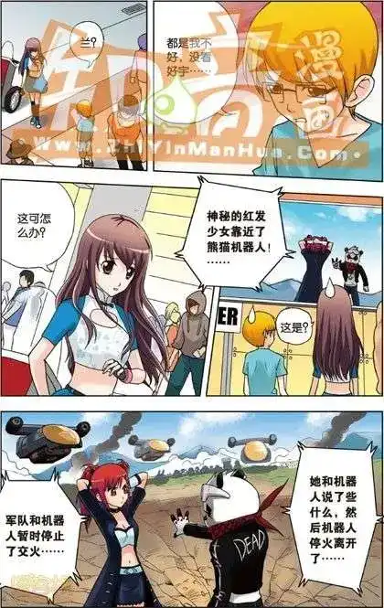 《机甲熊猫》单行本 第03册 第9页