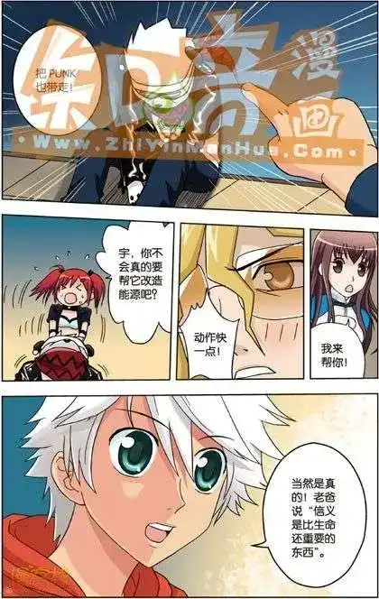 《机甲熊猫》单行本 第03册 第82页