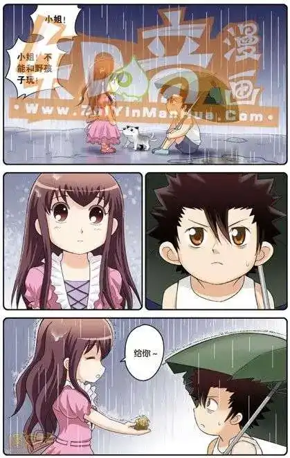 《机甲熊猫》单行本 第03册 第107页