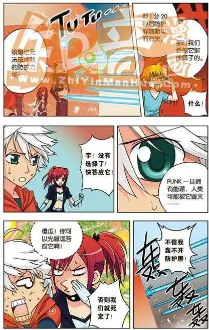 《机甲熊猫》单行本 第03册 第57页