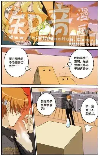 《机甲熊猫》单行本 第03册 第118页