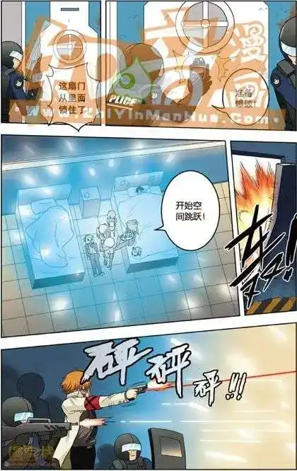 《机甲熊猫》单行本 第03册 第83页