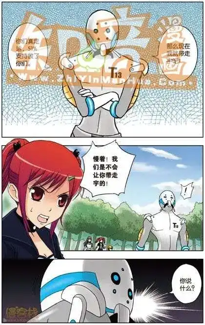 《机甲熊猫》单行本 第03册 第31页