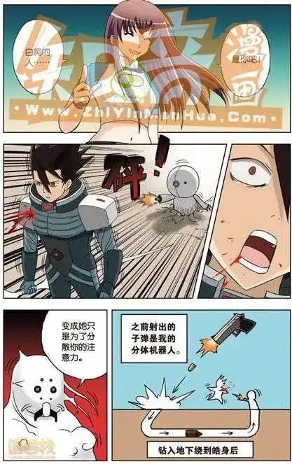 《机甲熊猫》单行本 第03册 第47页
