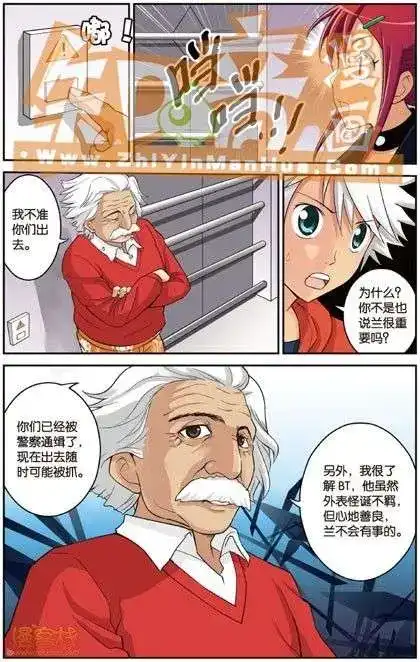 《机甲熊猫》单行本 第03册 第103页