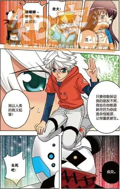 《机甲熊猫》单行本 第03册 第58页