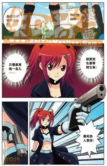 《机甲熊猫》单行本 第03册 第33页