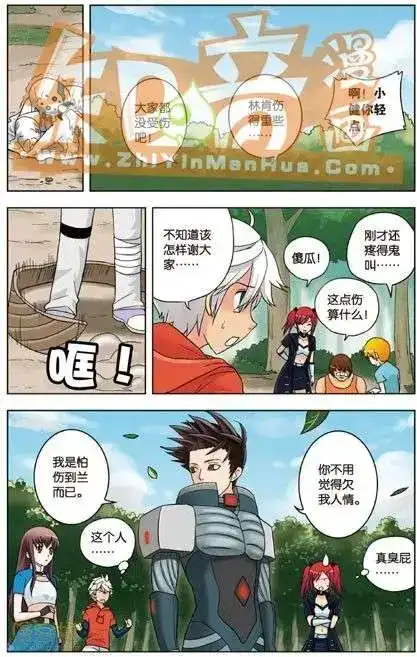 《机甲熊猫》单行本 第03册 第38页