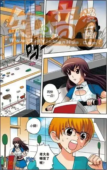 《机甲熊猫》单行本 第03册 第8页