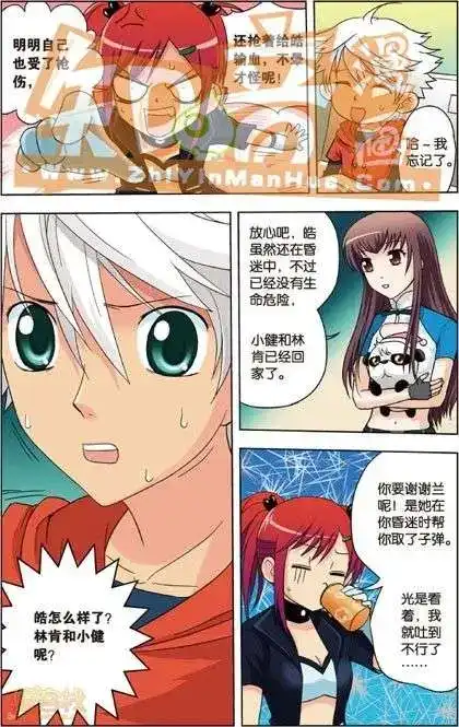 《机甲熊猫》单行本 第03册 第72页