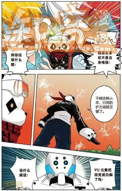 《机甲熊猫》单行本 第03册 第60页
