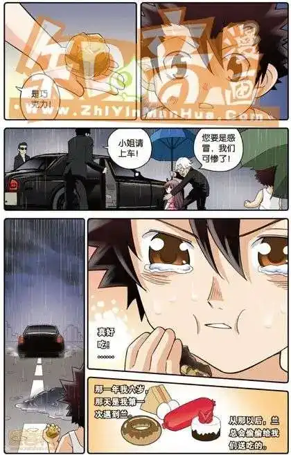 《机甲熊猫》单行本 第03册 第108页