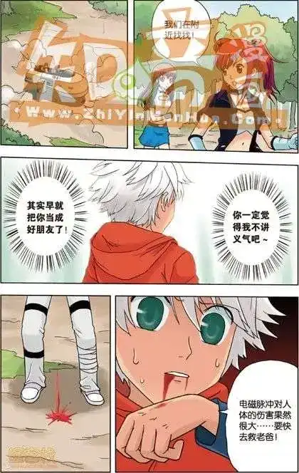 《机甲熊猫》单行本 第03册 第22页