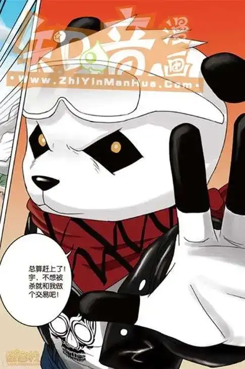 《机甲熊猫》单行本 第03册 第51页