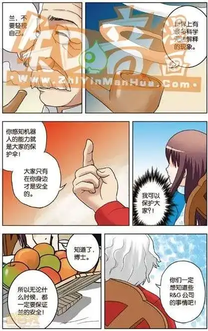《机甲熊猫》单行本 第03册 第91页