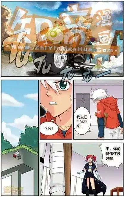 《机甲熊猫》单行本 第03册 第100页