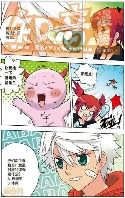《机甲熊猫》单行本 第03册 第45页