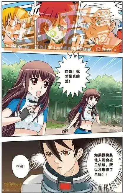 《机甲熊猫》单行本 第03册 第44页