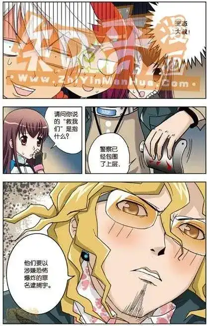 《机甲熊猫》单行本 第03册 第78页