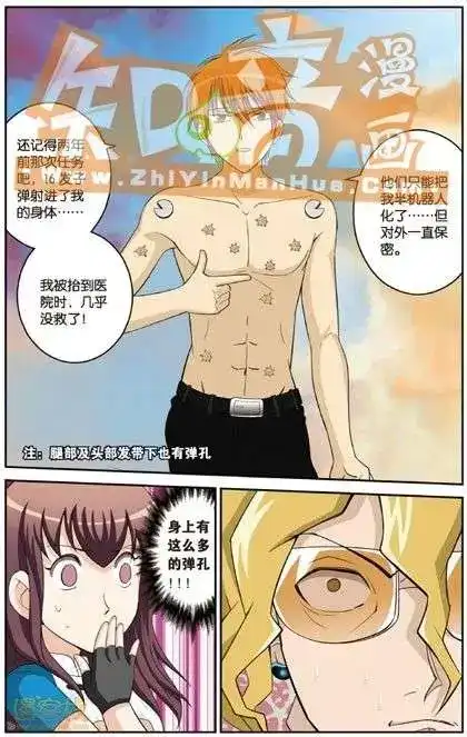 《机甲熊猫》单行本 第03册 第121页