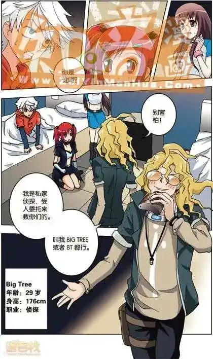 《机甲熊猫》单行本 第03册 第77页