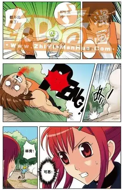 《机甲熊猫》单行本 第03册 第34页