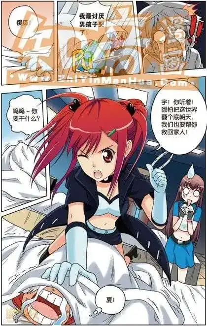 《机甲熊猫》单行本 第03册 第74页