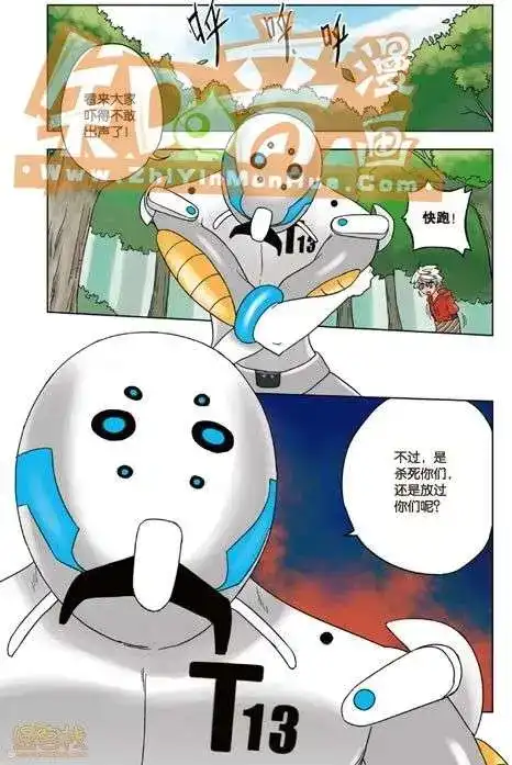 《机甲熊猫》单行本 第03册 第28页