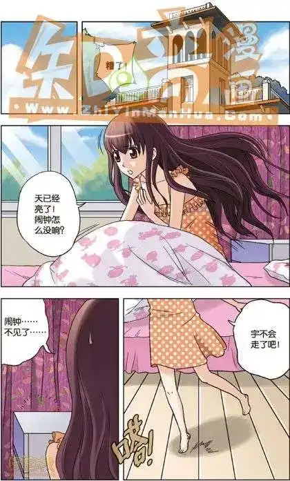 《机甲熊猫》单行本 第03册 第7页