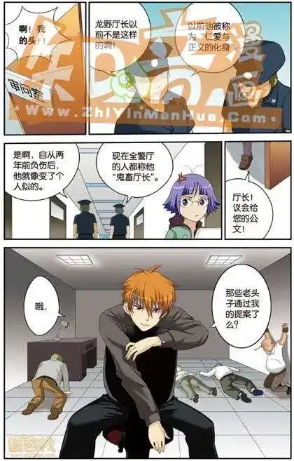 《机甲熊猫》单行本 第03册 第112页