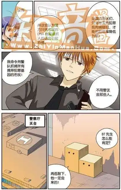 《机甲熊猫》单行本 第03册 第113页