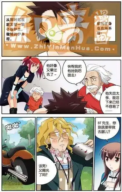 《机甲熊猫》单行本 第03册 第109页