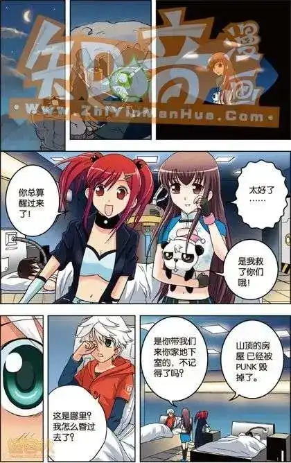 《机甲熊猫》单行本 第03册 第70页