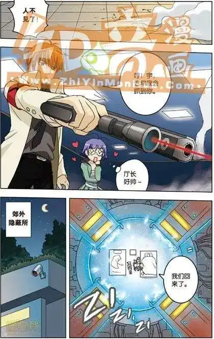 《机甲熊猫》单行本 第03册 第84页