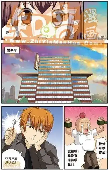 《机甲熊猫》单行本 第03册 第111页