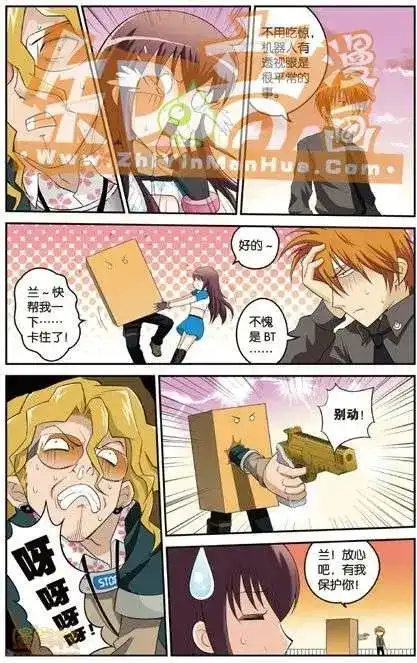 《机甲熊猫》单行本 第03册 第119页