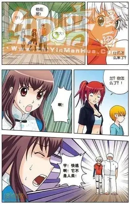 《机甲熊猫》单行本 第03册 第25页
