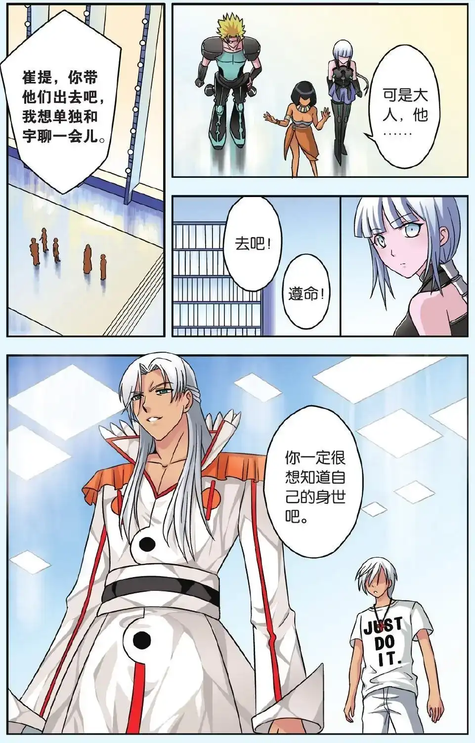 《机甲熊猫》单话 第40回 第11页