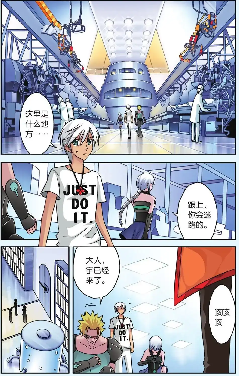 《机甲熊猫》单话 第40回 第8页