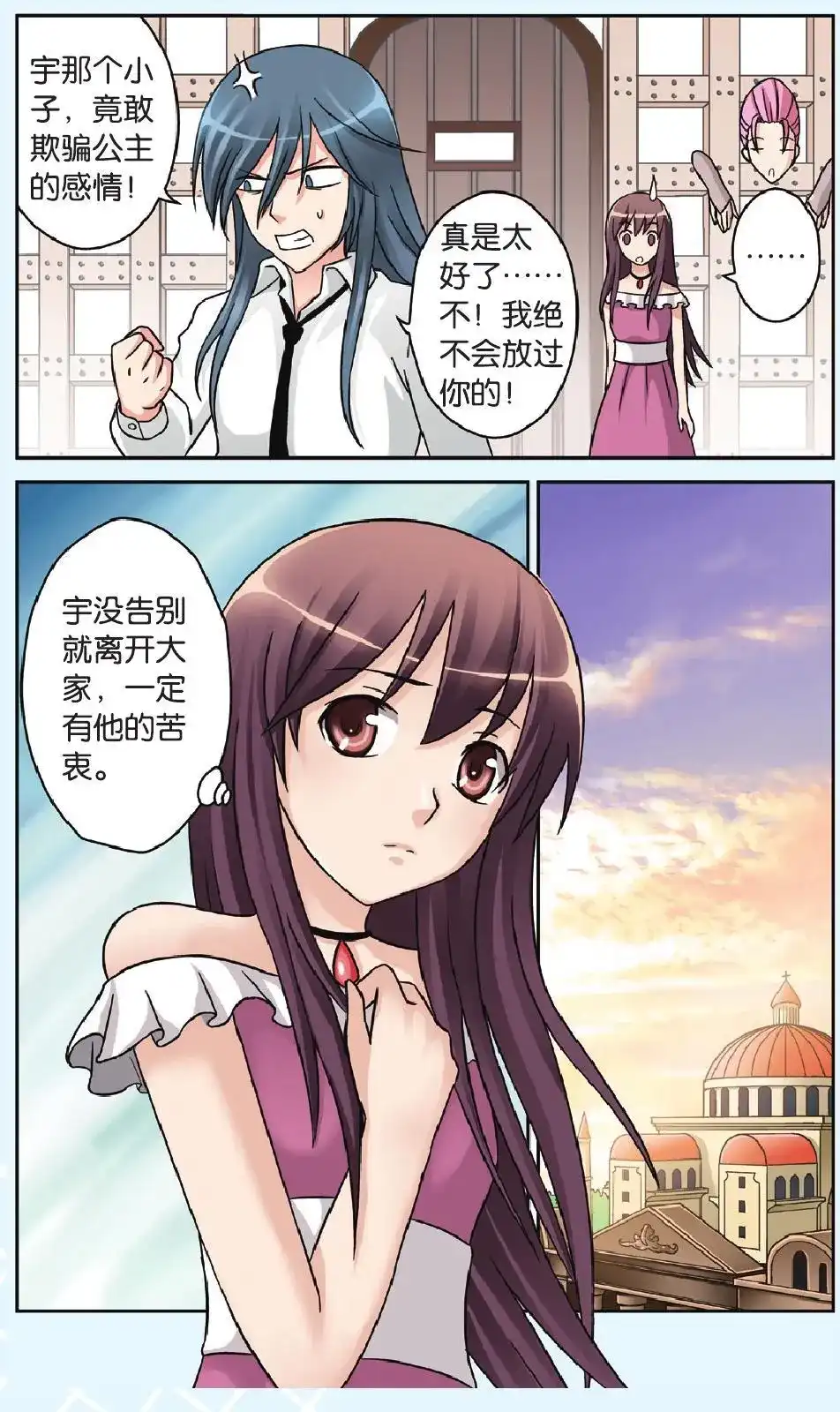 《机甲熊猫》单话 第41回 第13页